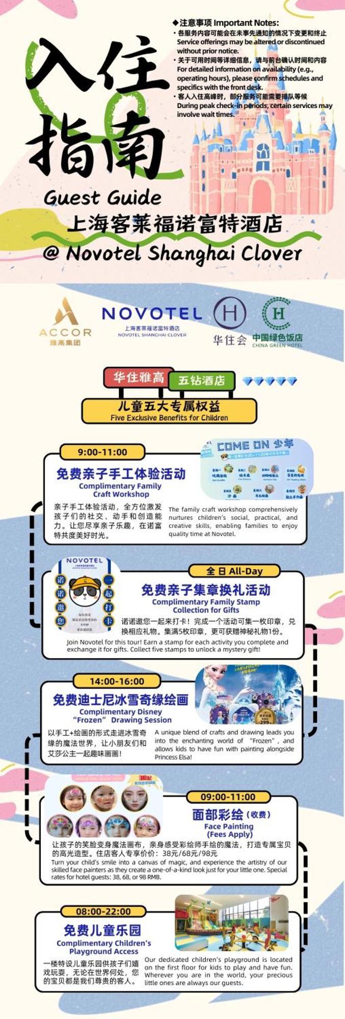 Novotel Shanghai Clover Ngoại thất bức ảnh