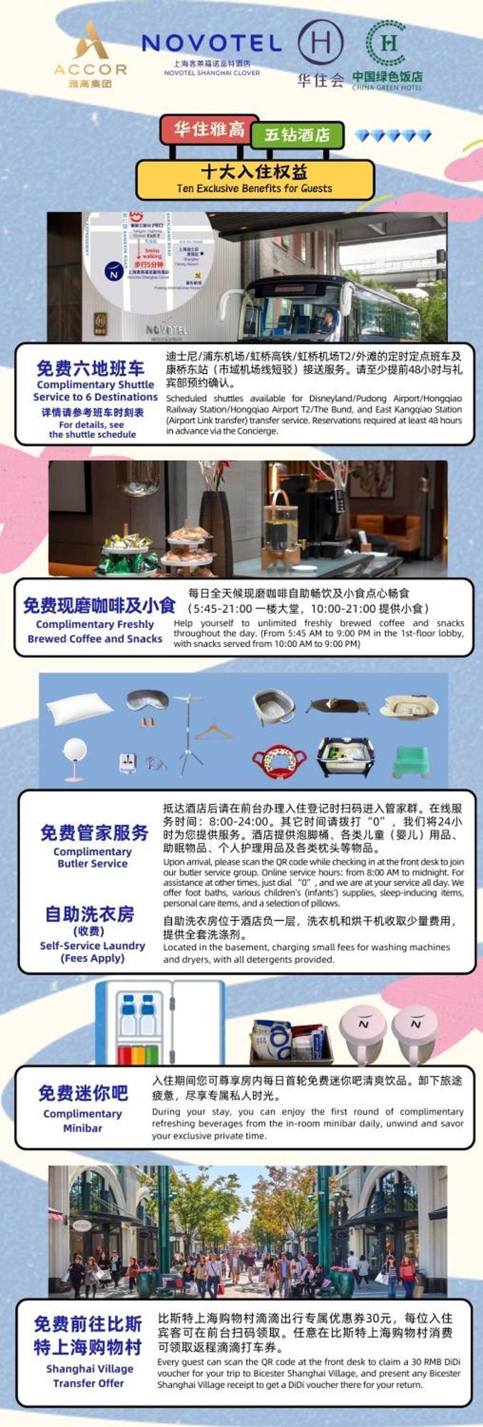Novotel Shanghai Clover Ngoại thất bức ảnh